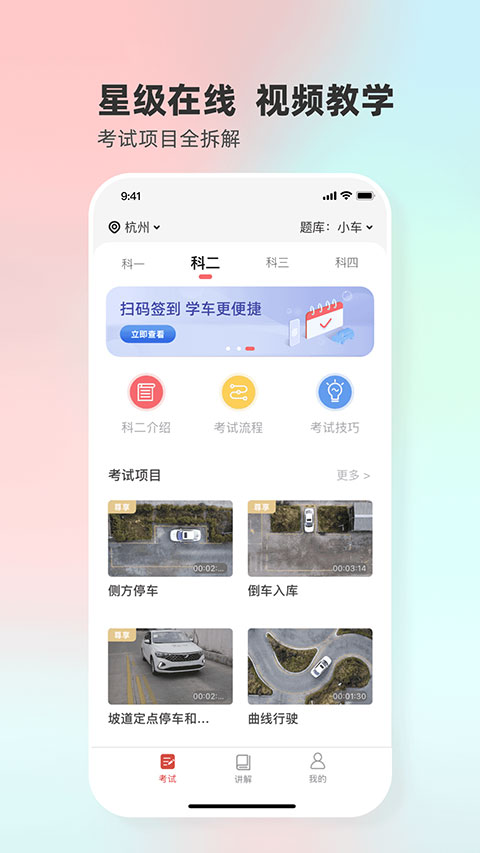 截图4