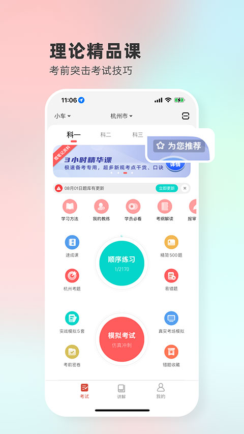 截图5